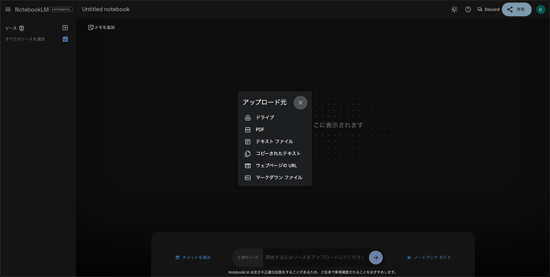 ドキュメントのアップロード