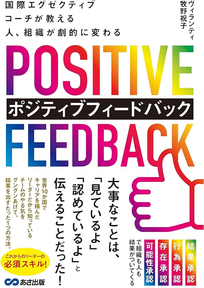 positive-feedback.jpg